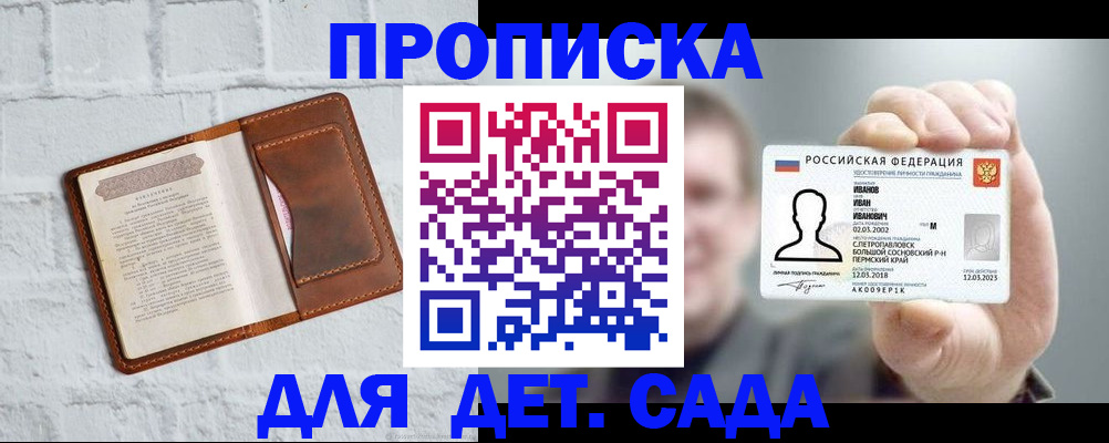 временная регистрация законно в Николаевске