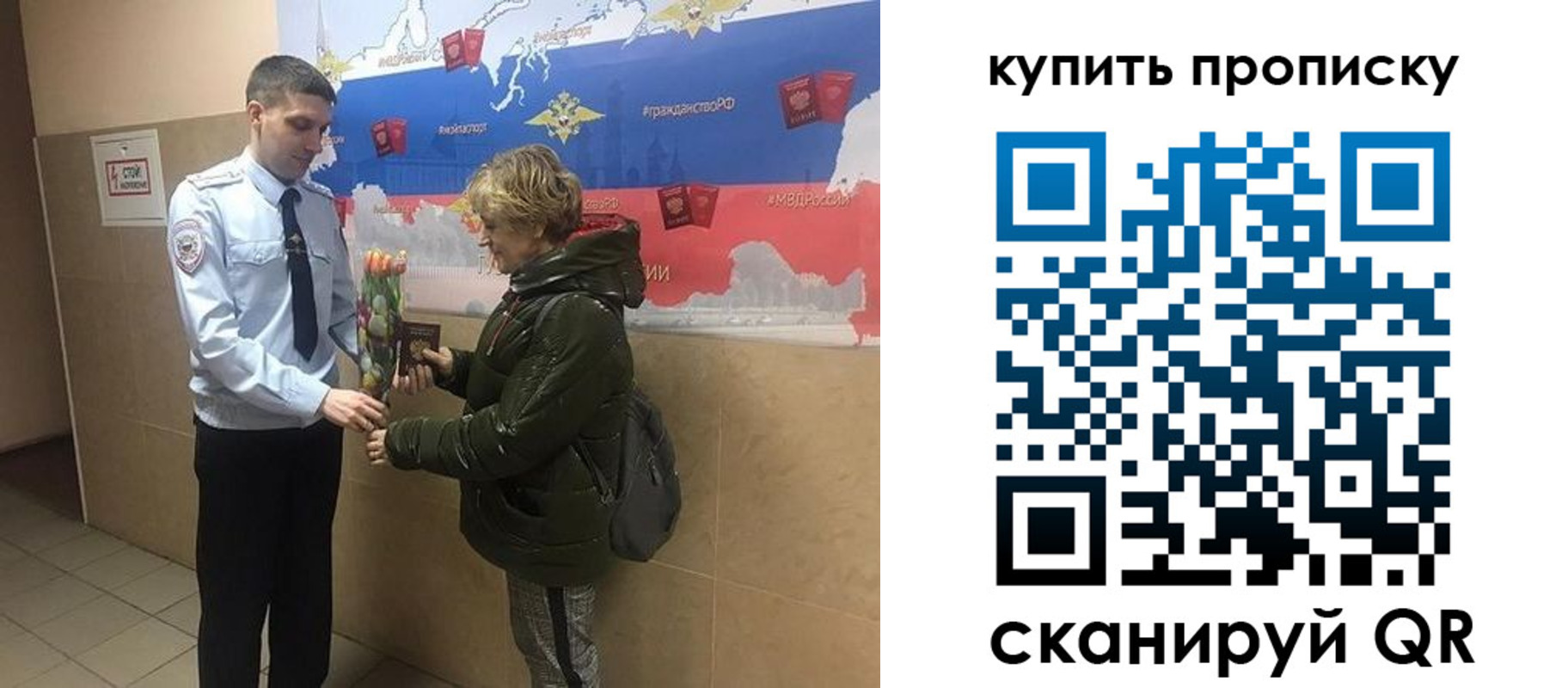 прописка законно в Николаевске