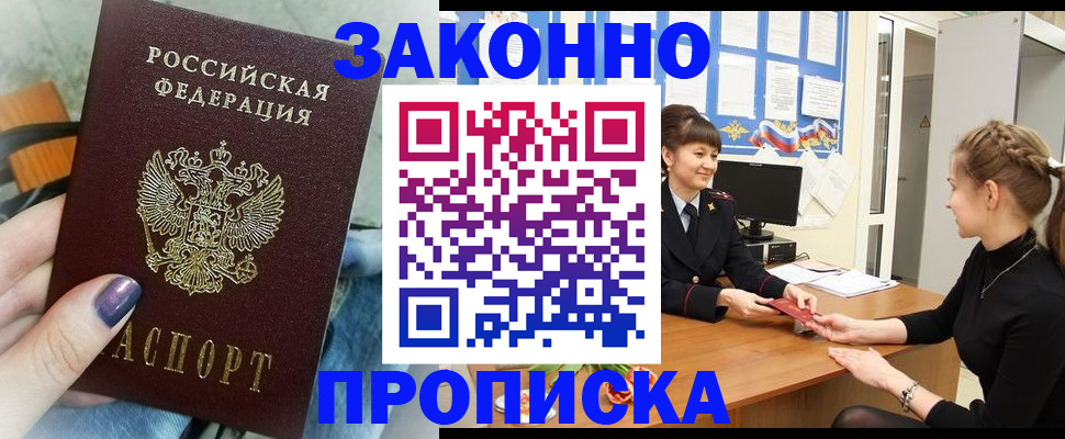 временная регистрация поиск в Николаевске