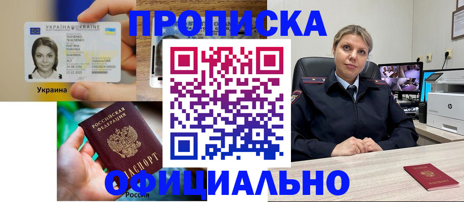 пропишу в квартире в Николаевске