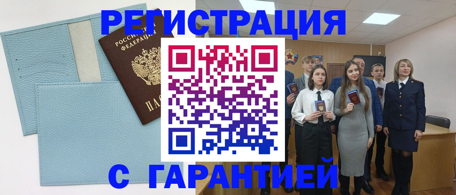 прописка законно в Николаевске