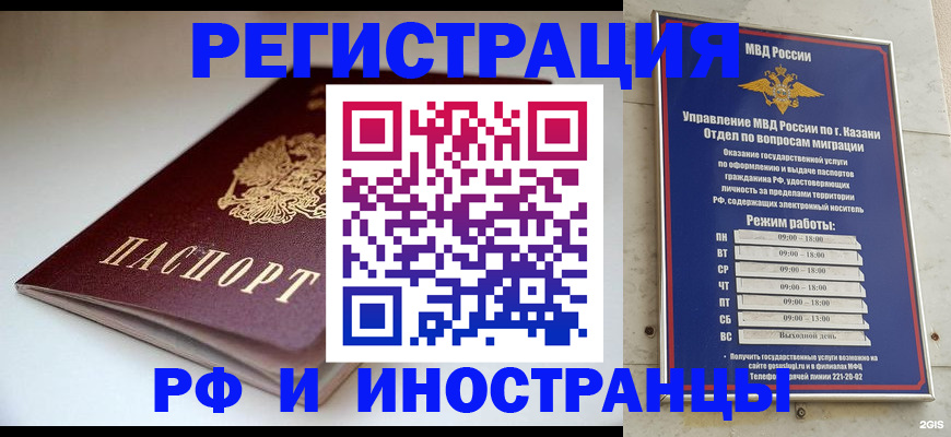 купить прописку в Николаевске
