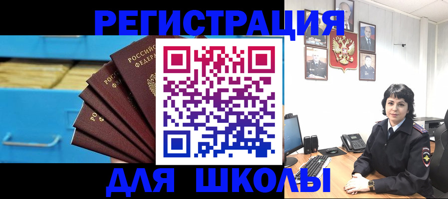 прописка в квартире в Николаевске