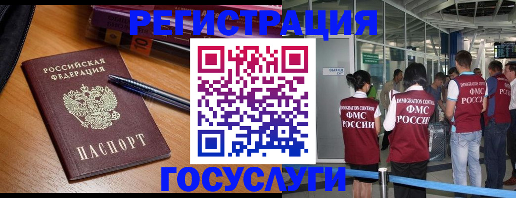 прописка иностранных граждан в Николаевске