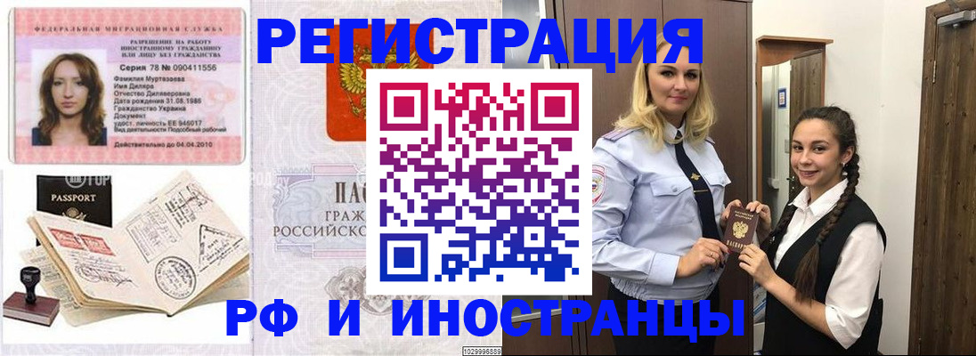 временная регистрация надежно в Николаевске