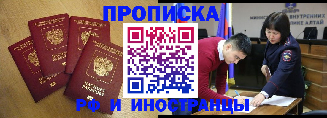 где прописаться в Николаевске
