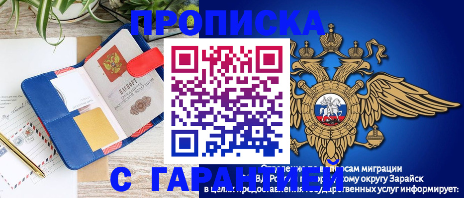 временная регистрация в квартире в Николаевске
